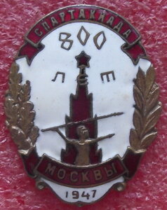 спартакиада 800-летие Москвы,1947г.
