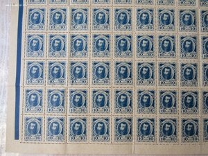 Лист марок 100 шт Н-2