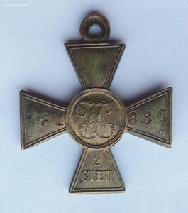 Крест 2 ст. ж.м. (4).