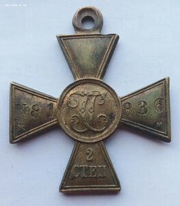 Крест 2 ст. ж.м. (4).