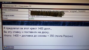 Крест 1 ст. ж. м. (2)