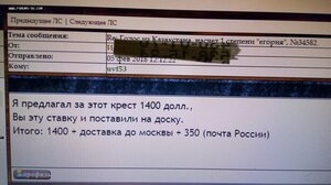 Крест 1 ст. ж. м. (2)