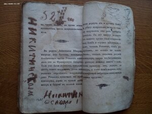 Описание Севастополя 1855г.