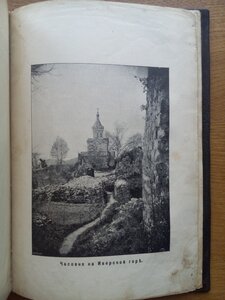 Абхазия 1898г. С иллюстрациями и картой!