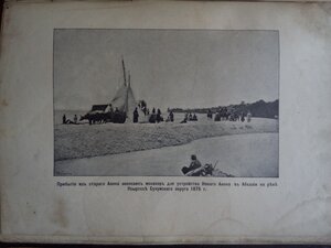Абхазия 1898г. С иллюстрациями и картой!
