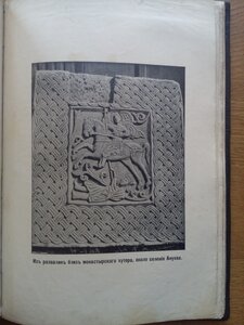 Абхазия 1898г. С иллюстрациями и картой!