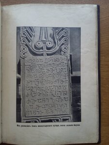 Абхазия 1898г. С иллюстрациями и картой!