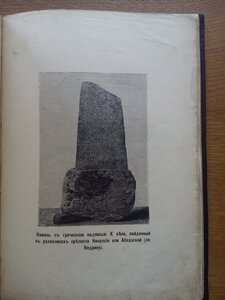 Абхазия 1898г. С иллюстрациями и картой!