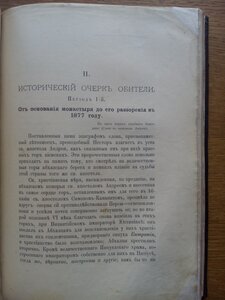 Абхазия 1898г. С иллюстрациями и картой!