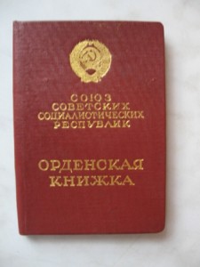 Док на деда.