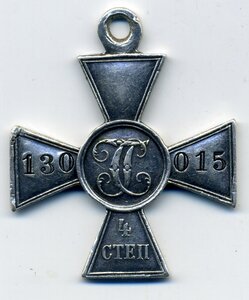 ЗОВО 4 ст.  №130015