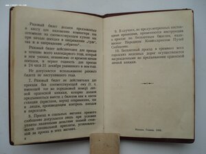 Малая грамота к медали МАТЬ-ГЕРОИНЯ. Малый номер! 1945 год
