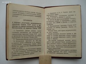 Малая грамота к медали МАТЬ-ГЕРОИНЯ. Малый номер! 1945 год