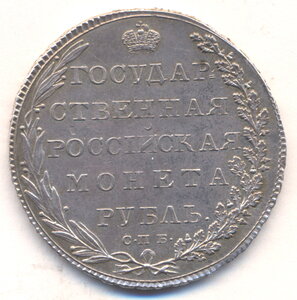 1 рубль 1802 г. СПБ - АИ .