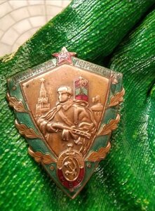 Отличник пограничник МВД.