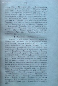 Греческая и Римская Мифология и древности 1817г