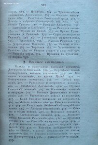 Греческая и Римская Мифология и древности 1817г