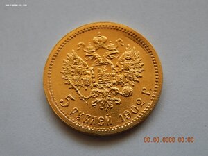 5 рублей 1902 г. - АР . ( 2 )