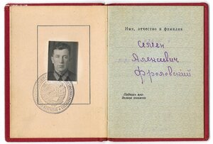 БКЗ на легендарного лётчика, Героя СССР