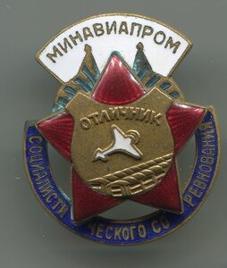 ОСС "Минавиапром" №16458 +бонус
