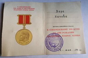 док 100 летия В.И.Ленина на иностранку