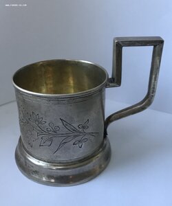 Серебряный подстаканник Милюков