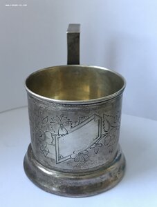 Серебряный подстаканник Милюков