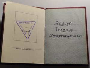 Орден Ленина 84 тыс с док