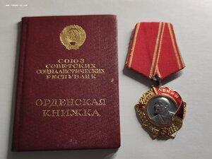 Орден Ленина 84 тыс с док