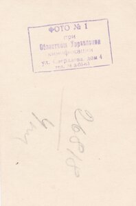 Cуворовец. Шифровка. Штамп.