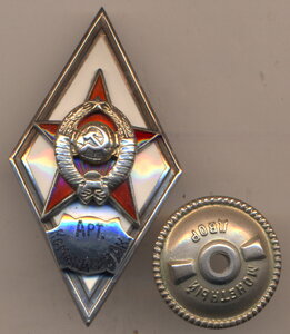 Арт.Командная Ак. - 2 тип.