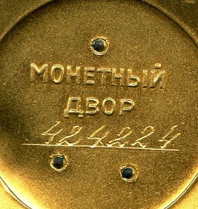 ОЛ № 424224. ММД. Интересный номер!