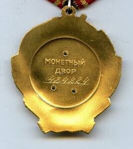 ОЛ № 424224. ММД. Интересный номер!
