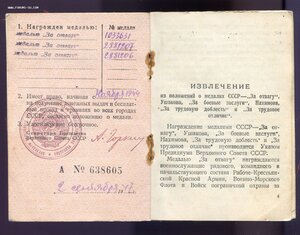ТРИ  ОТВАГИ Дубль НА ОДНОГО!!!