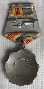 ТРУДОВАЯ СЛАВА 3ст  87361 ОТЛИЧНАЯ