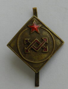 Эмблема службы связи на погон НКПС 1943