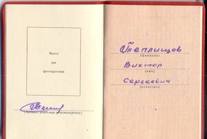 Док на медаль, без записи