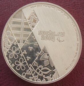 медаль участника паралимпийской Олимпиады-2014,Сочи