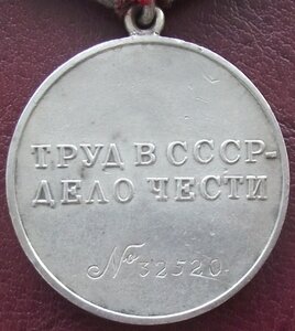 ТД №32520