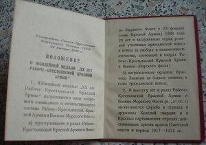 20 лет РККА на генерал-майора