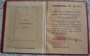 20 лет РККА на генерал-майора