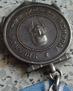 Медаль Ушакова. (на краснофлотца эсминца)