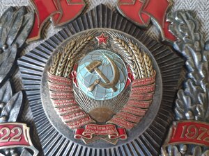 Почетный знак "50 лет СССР 1922-1972" для победителей Всесою