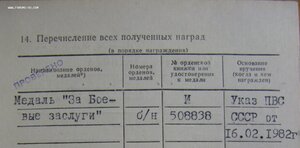 к-т на старшего воздушного стрелка,Афганистан