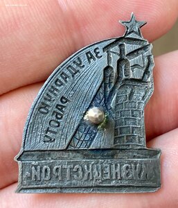 За ударную работу КУЗНЕЦКСТРОЙ