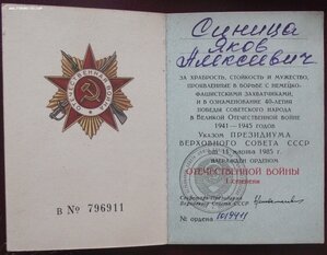 ОВ-1 юб. №466035 ранняя,№1019411 арлекин,№2096423,на Синицу