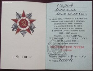 ОВ-2 юб. №1608265,№1945995,№2160518,№4222249,на доках