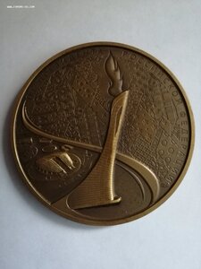 Медаль от президента РФ, СОЧИ-2014 год
