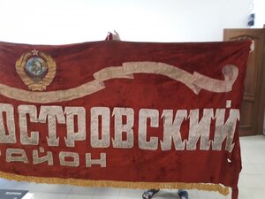 Знамя/штандарт  ВАСИЛЕОСТРОВСКОГО РАЙОНА Г. ЛЕНИНГРАДА. 1936