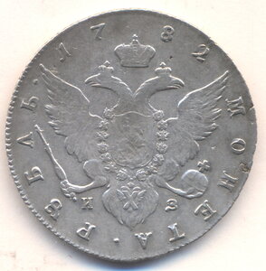 1 рубль 1782 г.